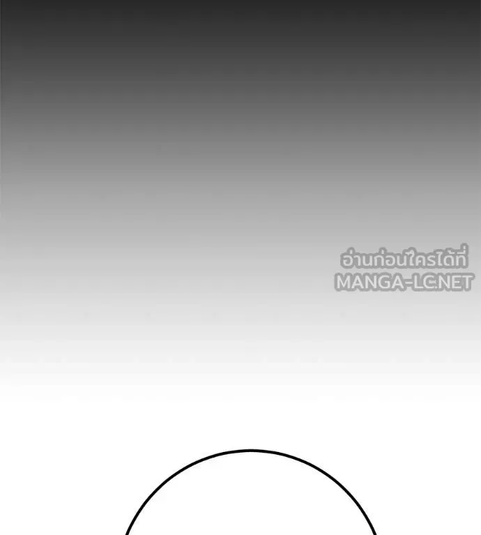 เรียกฉันว่าพระเจ้า ตอนที่ 59 รูปที่ 151