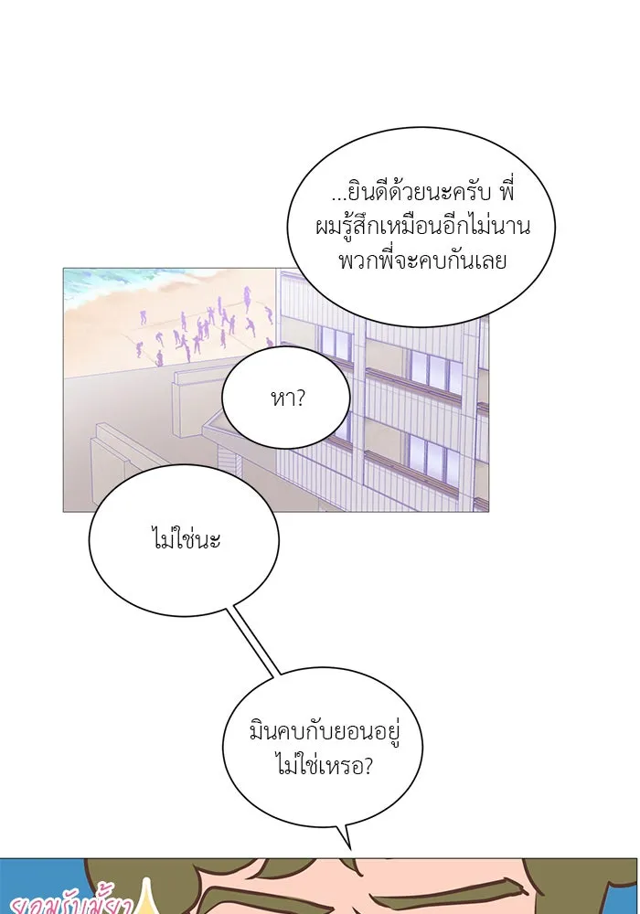 อย่าล้อเล่นกับหัวใจ ตอนที่ 7 รูปที่ 13