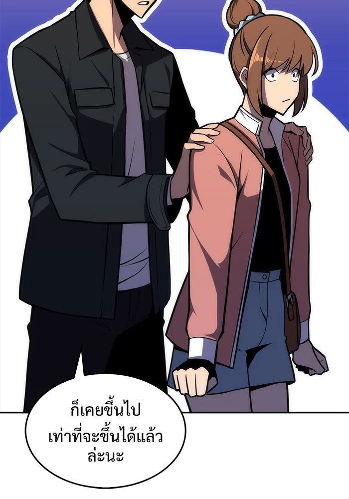 ผู้เล่นหน้าใหม่เลเวลแมกซ์ ตอนที่ 10 เขาวงกตลาบรินธ์ (2) รูปที่ 35