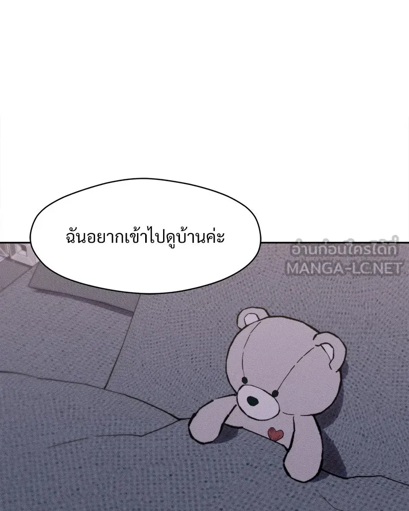 บุปผารุ่มราคะ ตอนที่ 66 รูปที่ 120