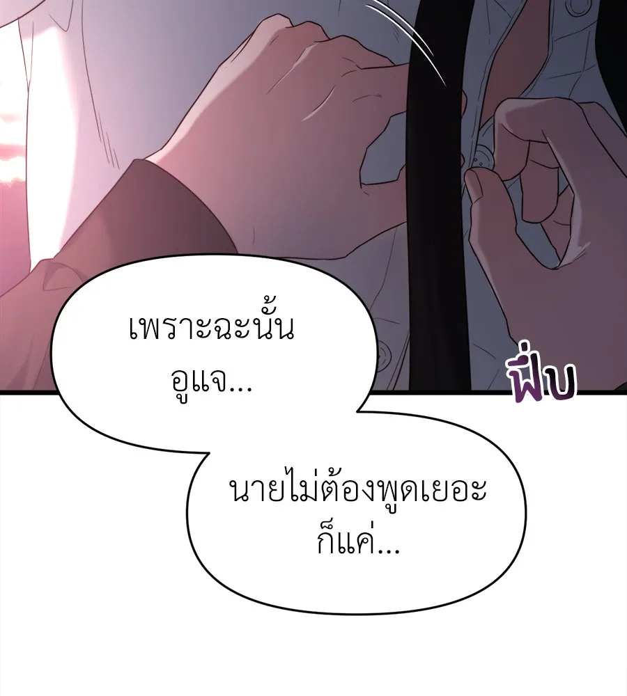 ปรารถนารักอันงดงาม ตอนที่ 46 รูปที่ 98