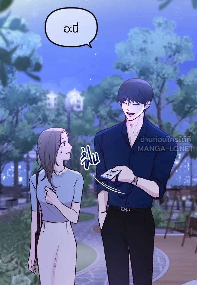 รักกันคนละครึ่งทาง ตอนที่ 3 รูปที่ 39