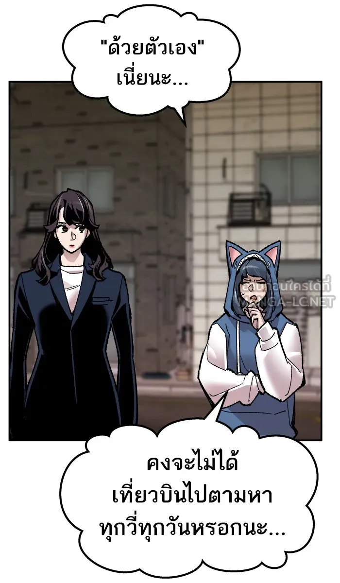 ยอดคนเลเวลทะลุ ตอนที่ 48 คนในพื้นที่ (4) รูปที่ 30