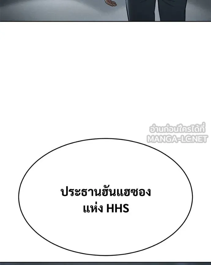 Baek XX ตอนที่ 112 รูปที่ 71