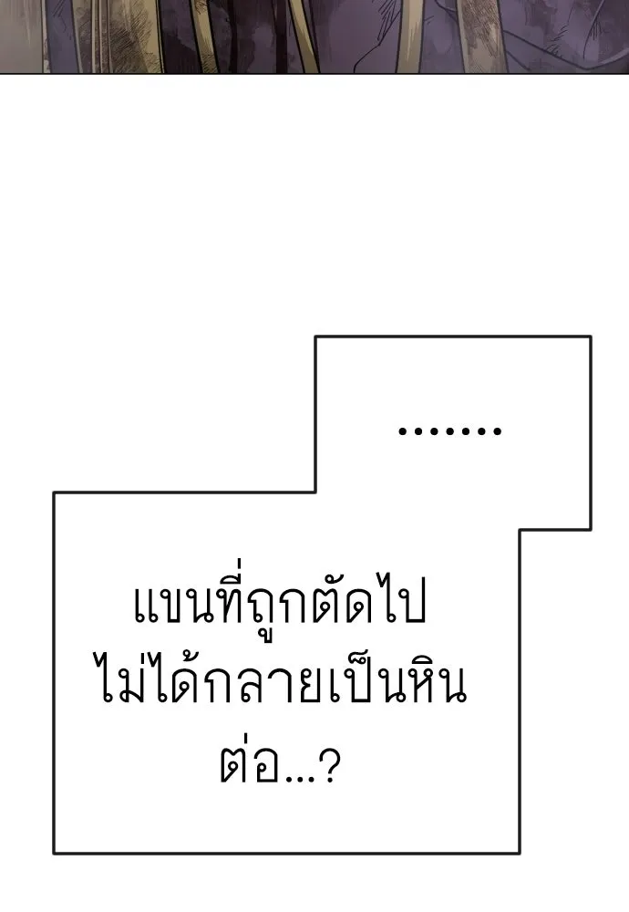 ยุคแห่งยอดมนุษย์ ตอนที่ 140 รูปที่ 44