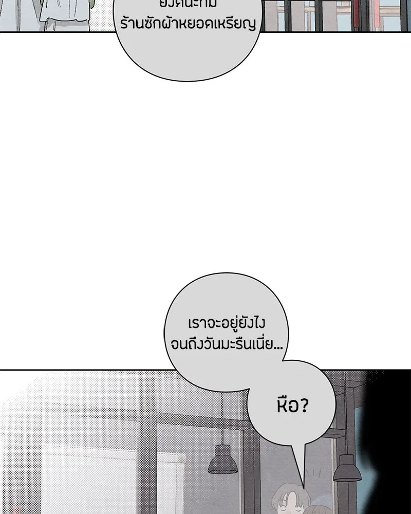 เป็นวัยรุ่นมันเหนื่อย ตอนที่ 12 รูปที่ 121