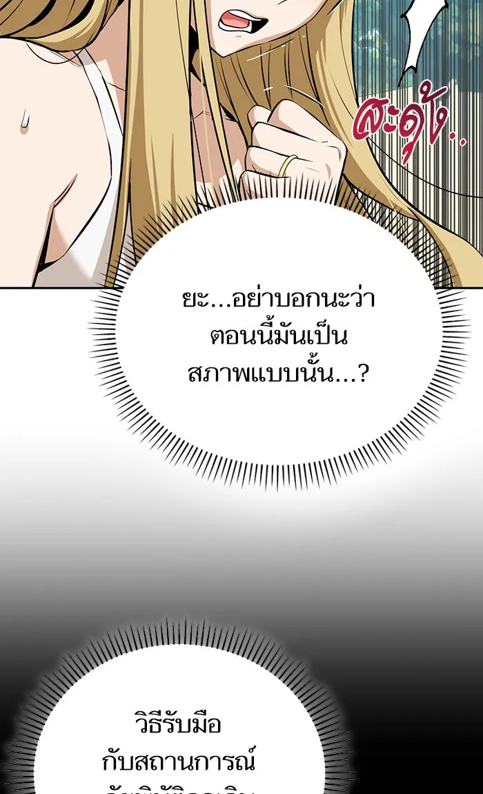 โชคชะตานำพารัก ตอนที่ 82 ไม่มีเลย รูปที่ 95