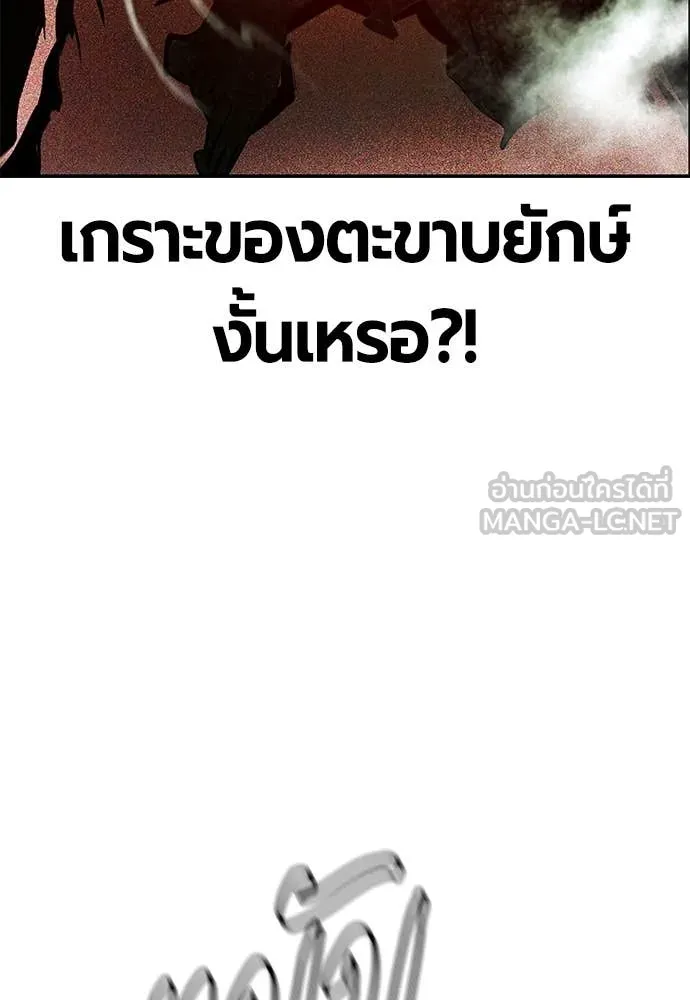 Jungle Juice ตอนที่ 190 รูปที่ 142