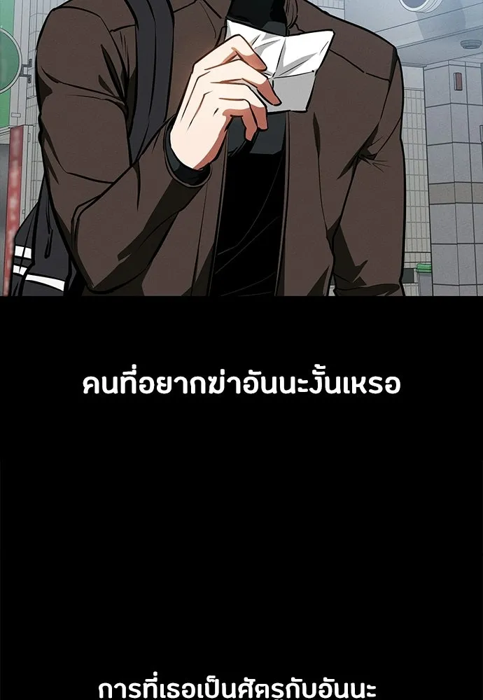 มือสังหารพันธุ์อมตะ ตอนที่ 85 รูปที่ 98