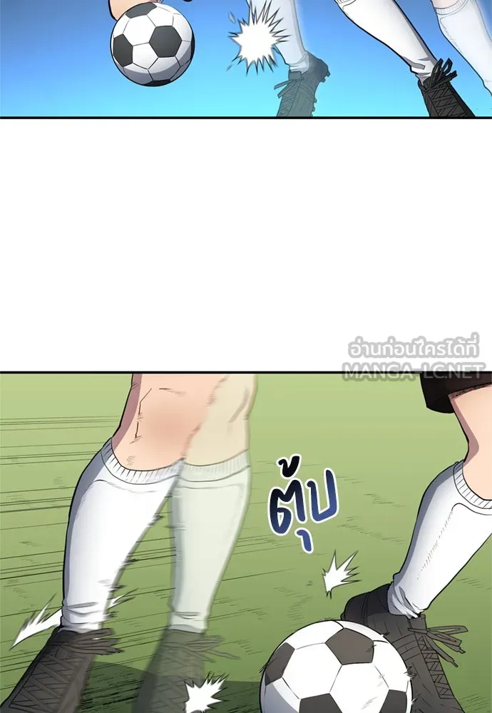 นักเตะแข้งสวรรค์ ตอนที่ 76 รูปที่ 72