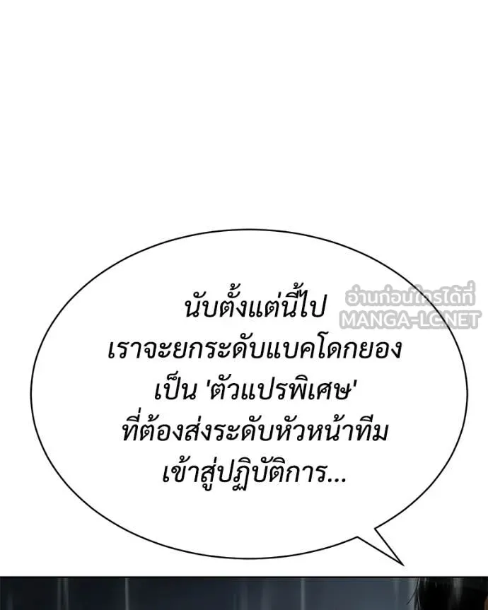 Baek XX ตอนที่ 165 รูปที่ 107