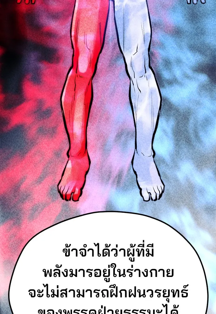 เส้นทางสู่เทพมาร ตอนที่ 115 รูปที่ 110