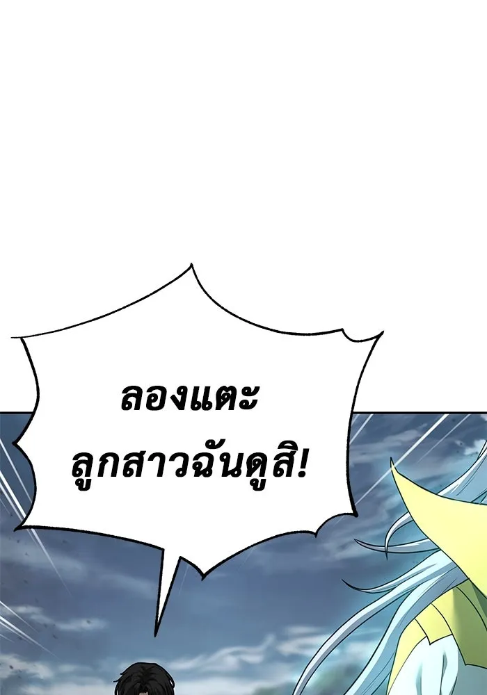 การกลับมาของทรราชวันสิ้นโลก ตอนที่ 9 รูปที่ 37