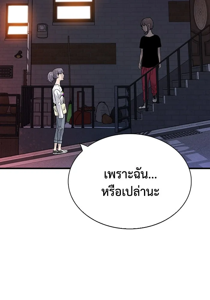 มีนา เกิดมาล่า ตอนที่ 16 รูปที่ 95