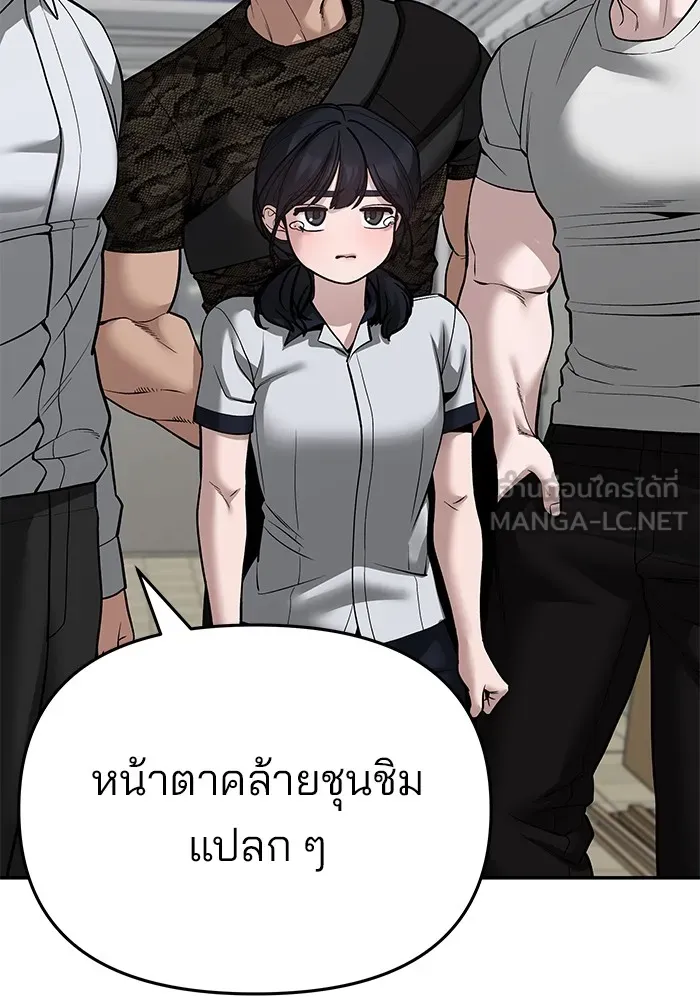 เลวฟาดเลว ตอนที่ 85 รูปที่ 141