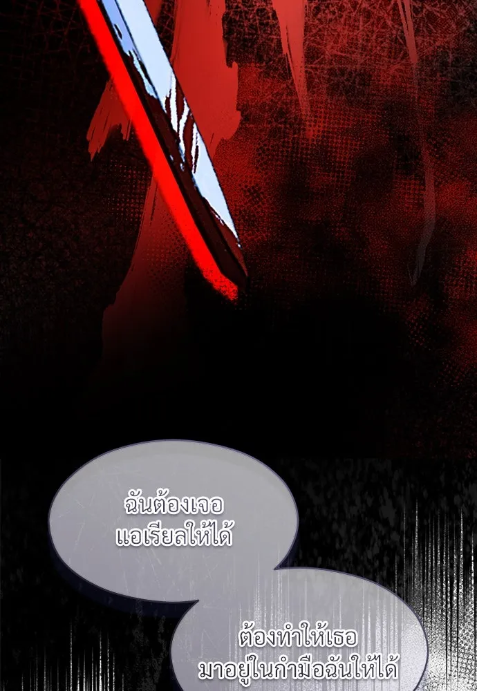 จักรพรรดิคลั่งรักที่เด็กกว่าฉันพันปี ตอนที่ 36 รูปที่ 100