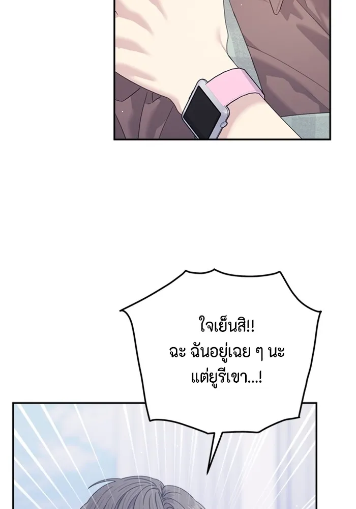 Couple Breaker ตอนที่ 49 รูปที่ 52