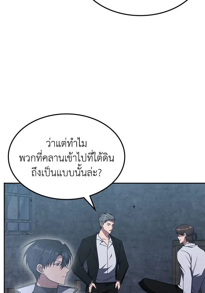 ฮีลเลอร์ตัวพ่อขอฟาดเรียบ ตอนที่ 37 รูปที่ 44