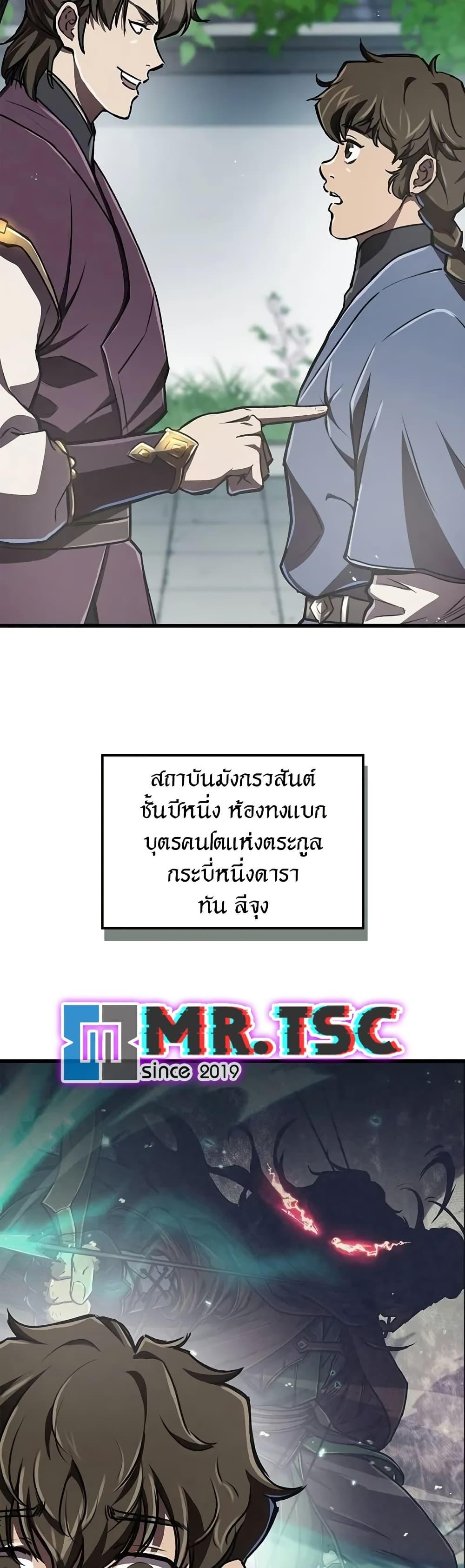 Manga-lc-com อ่านมังงะ อ่านการ์ตูน ออนไลน์ ฟรี The Demonic Cult Instructor Returns ตอนที่ 1 2 3 4 5 6 7 8 9 10 11 12 13 14 ฟรี ไม่มีโฆษณา Manga-lc - อ่าน มังงะ อ่าน การ์ตูน ออนไลน์ อ่านมังงะ ฟรี