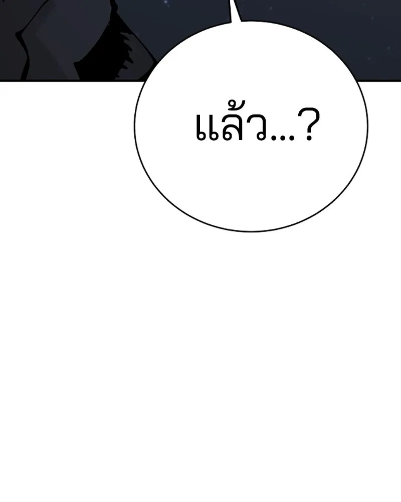 Player ตอนที่ 60 รูปที่ 59