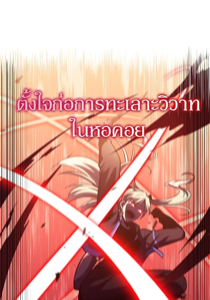 ผู้เล่นหน้าใหม่เลเวลแมกซ์ ตอนที่ 98 งานเต้นรำหน้ากากศิลปะต่อสู้ (2 รูปที่ 86