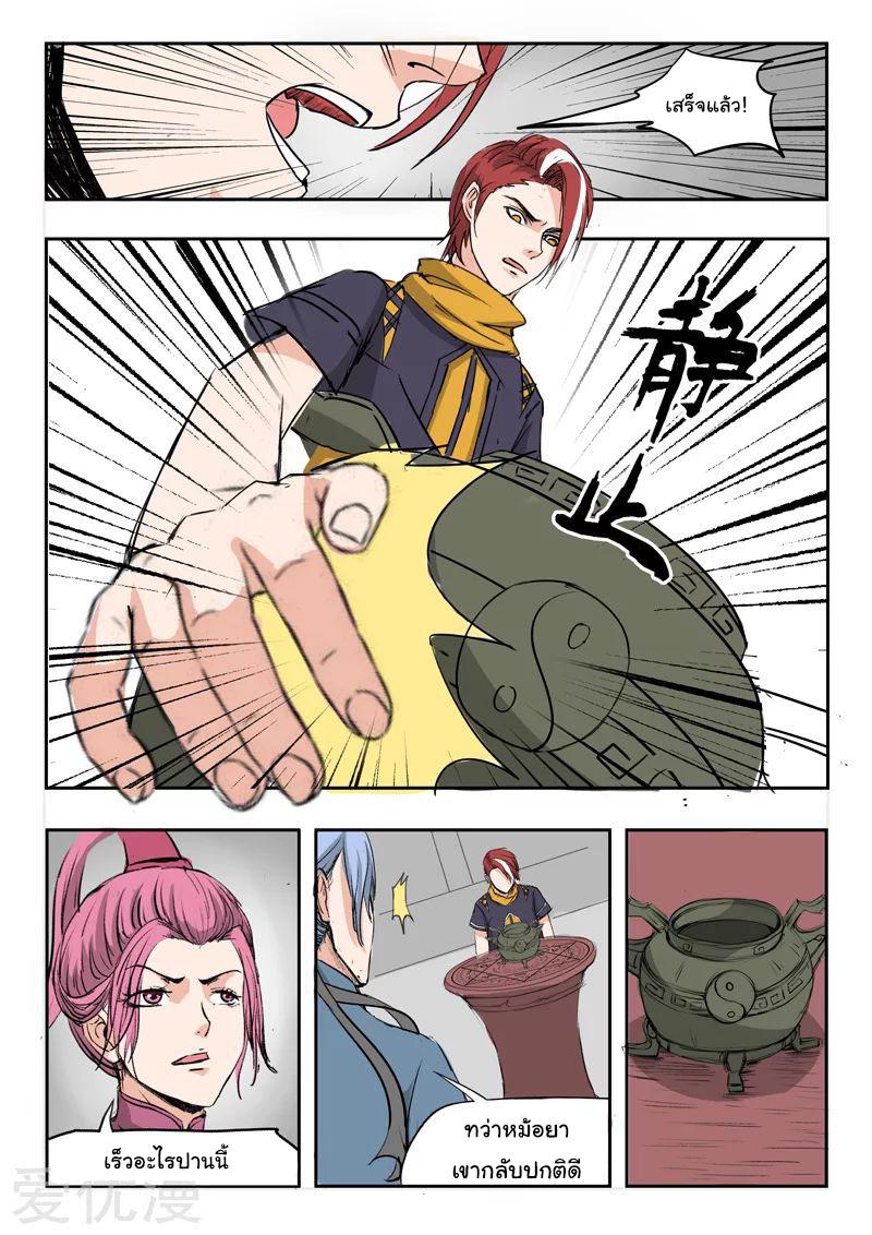 Manga-lc-com อ่านมังงะ อ่านการ์ตูน ออนไลน์ ฟรี Martial Master ตอนที่ 1 2 3 4 5 6 7 8 9 10 11 12 13 14 ฟรี ไม่มีโฆษณา Manga-lc - อ่าน มังงะ อ่าน การ์ตูน ออนไลน์ อ่านมังงะ ฟรี