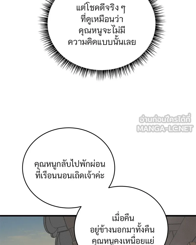 ข้าต้องไม่ใช่พระชายา ตอนที่ 52 รูปที่ 87