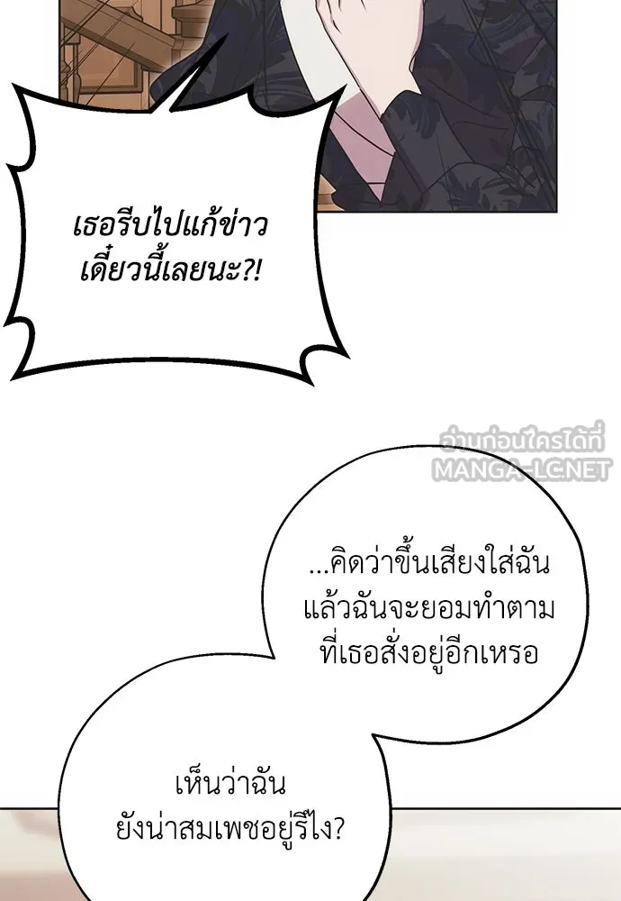 คมเขี้ยวชำระแค้น ตอนที่ 8 รูปที่ 60