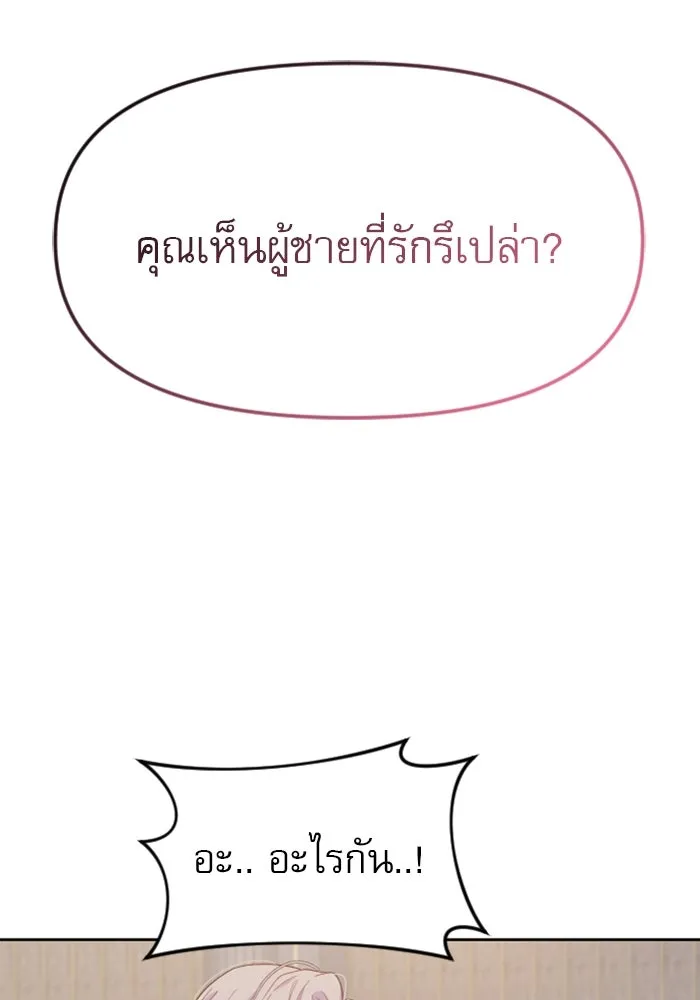 ไม่รักให้ตาย ตอนที่ 10 รูปที่ 56