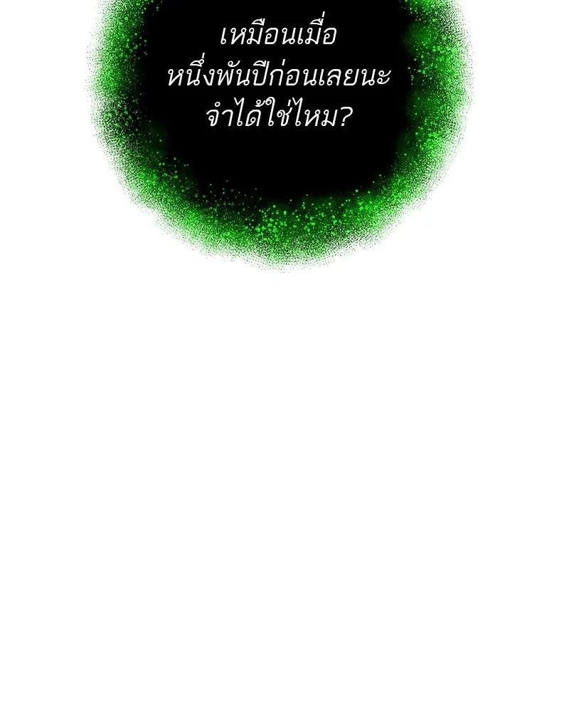 ตำนานเทพธิดาตกสวรรค์ ตอนที่ 36 รูปที่ 41