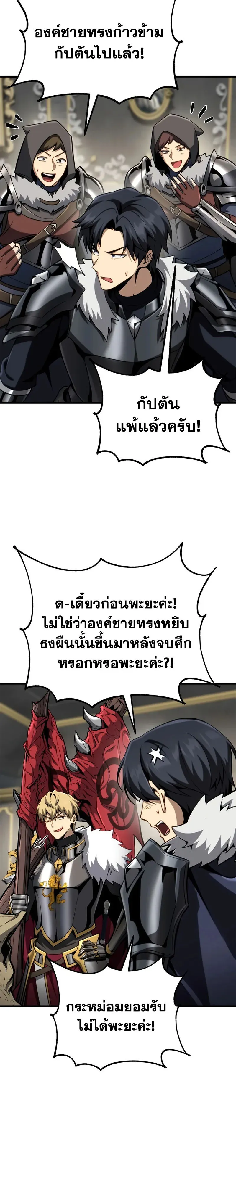 I Became The Rogue First Prince เทพดาบอย_างข_าด_นกลายเป_นองค_ชายสวะซะง_น ตอนที่ ตอนที่ 41 รูปที่ 37