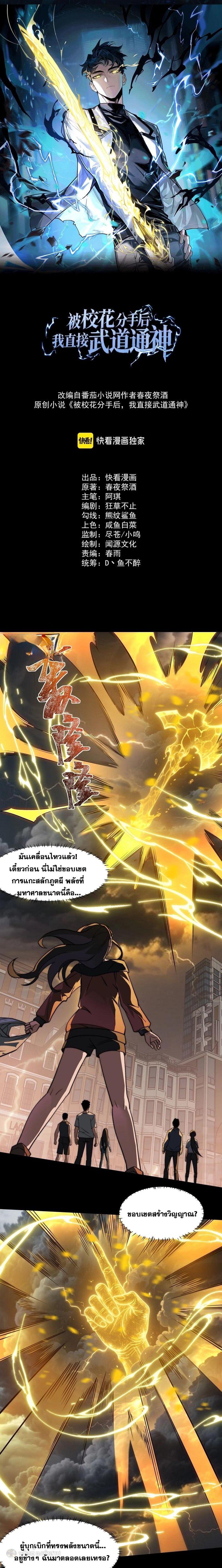 Manga-lc-com อ่านมังงะ อ่านการ์ตูน ออนไลน์ ฟรี After breaking up with the school beauty, I became a martial arts master ตอนที่ 1 2 3 4 5 6 7 8 9 10 11 12 13 14 ฟรี ไม่มีโฆษณา Manga-lc - อ่าน มังงะ อ่าน การ์ตูน ออนไลน์ อ่านมังงะ ฟรี