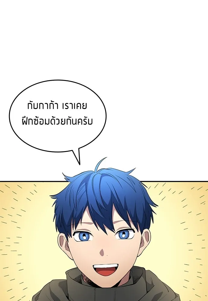 นักเตะแข้งสวรรค์ ตอนที่ 83 รูปที่ 46