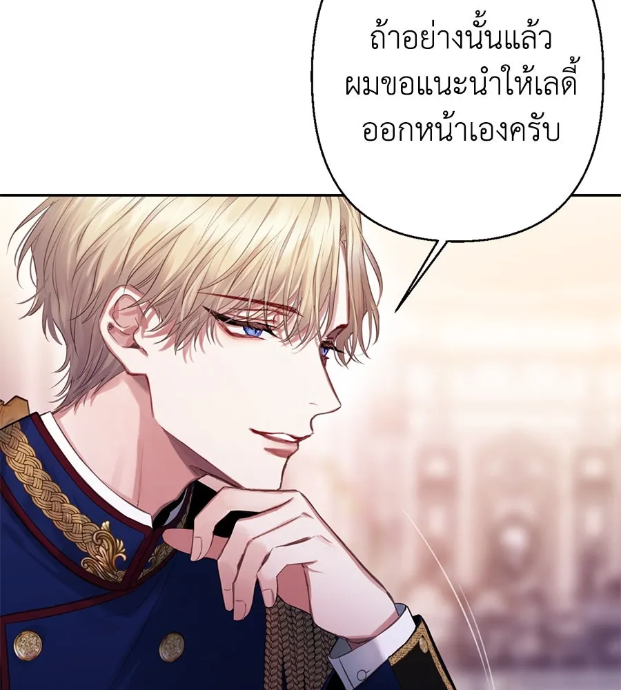 บาสเตียน ตอนที่ 6 รูปที่ 34