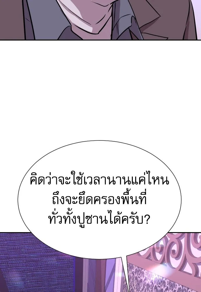 หลานอัจฉริยะของราชาเงินกู้ ตอนที่ 15 รูปที่ 38