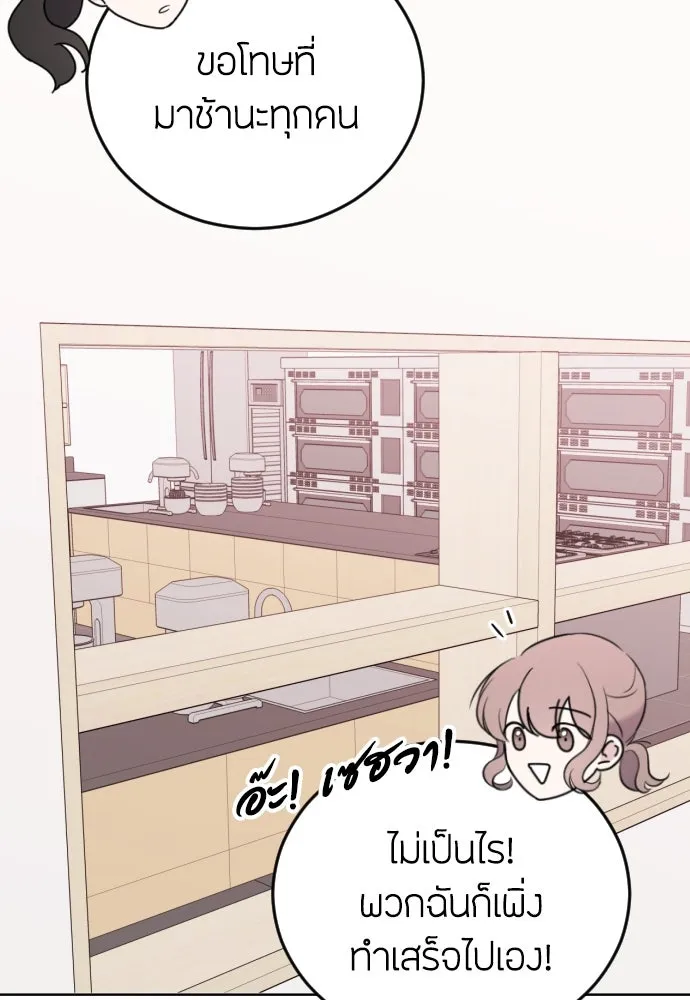 วิธีหนีตายจากนิยายโรคจิต ตอนที่ 8 รูปที่ 40