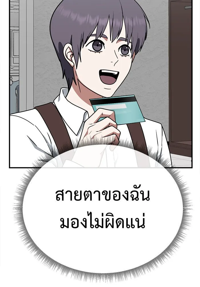 ช่วยเปลี่ยนฉันที ตอนที่ 141. ฮานายอง 14 รูปที่ 19