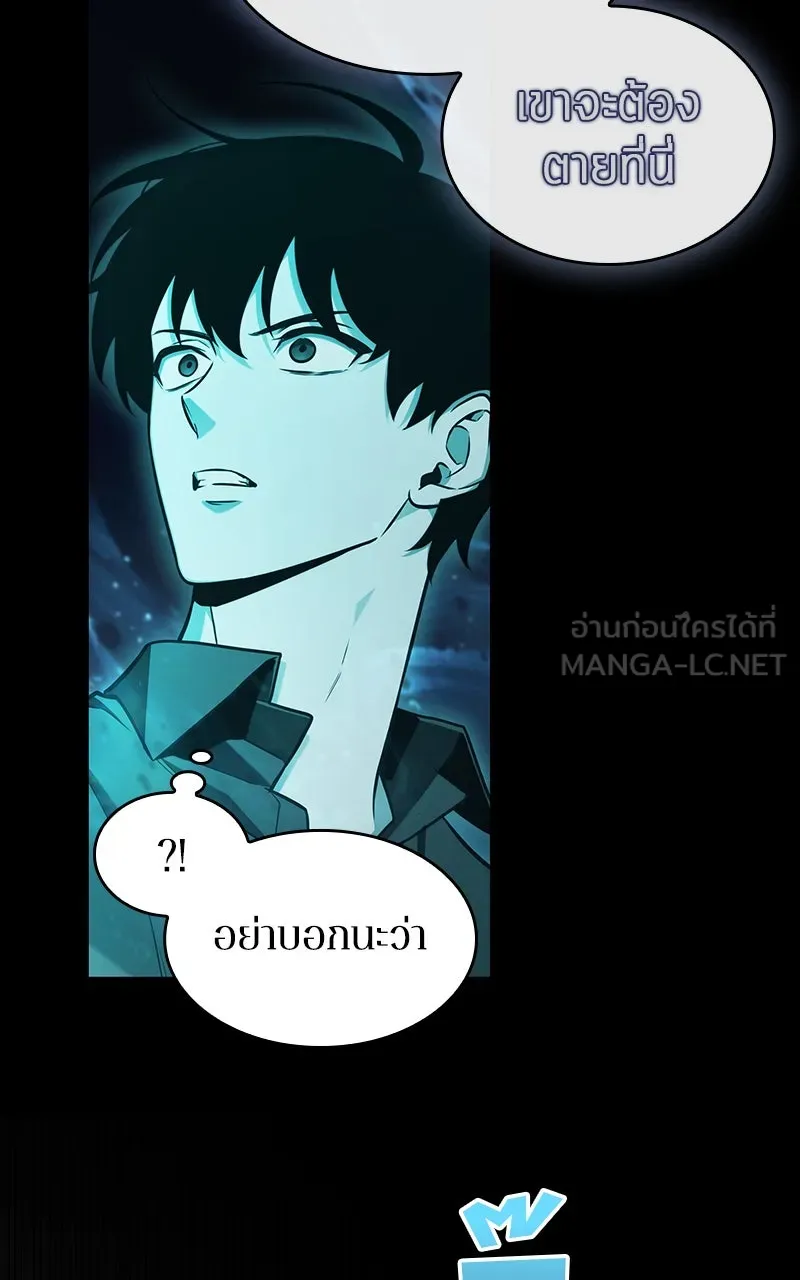 Omniscient Reader อ่านชะตาวันสิ้นโลก ตอนที่ 33 อ่านอีกรอบ (9) รูปที่ 60