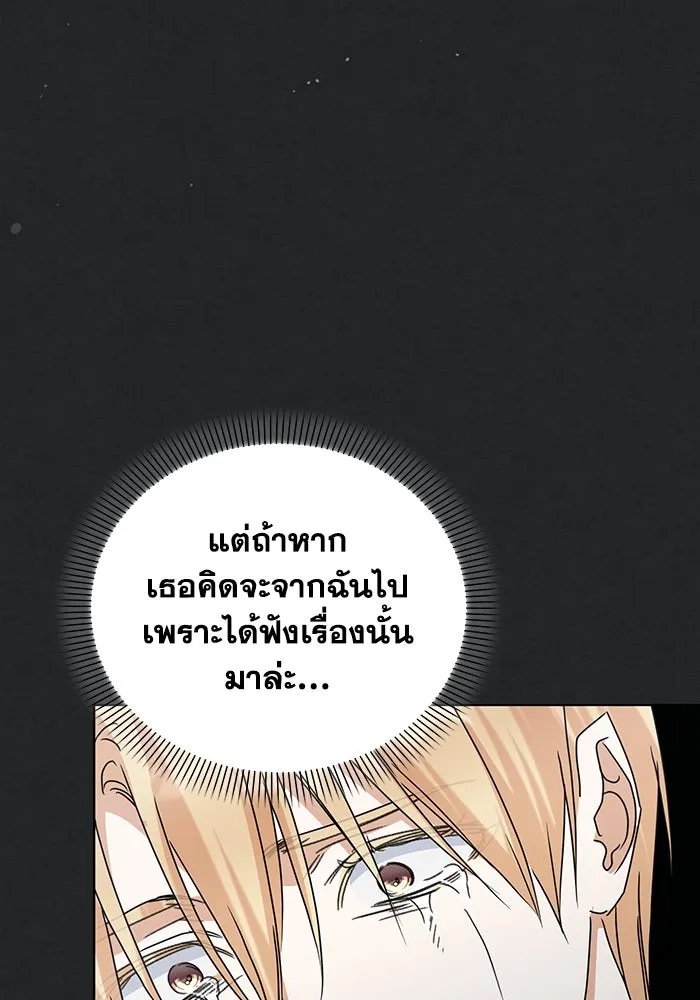 ชีวิตใหม่ในตระกูลมือสังหาร ตอนที่ 66 รูปที่ 88