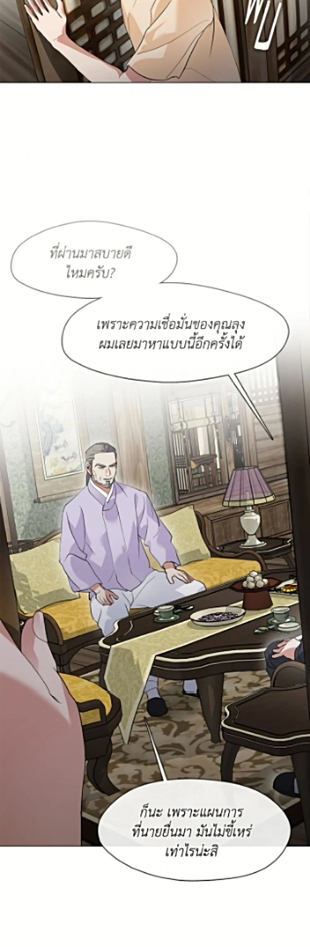 Afterlife Diner ร_านอาหารหล_งความตาย ตอนที่ ตอนที่ 106 รูปที่ 19