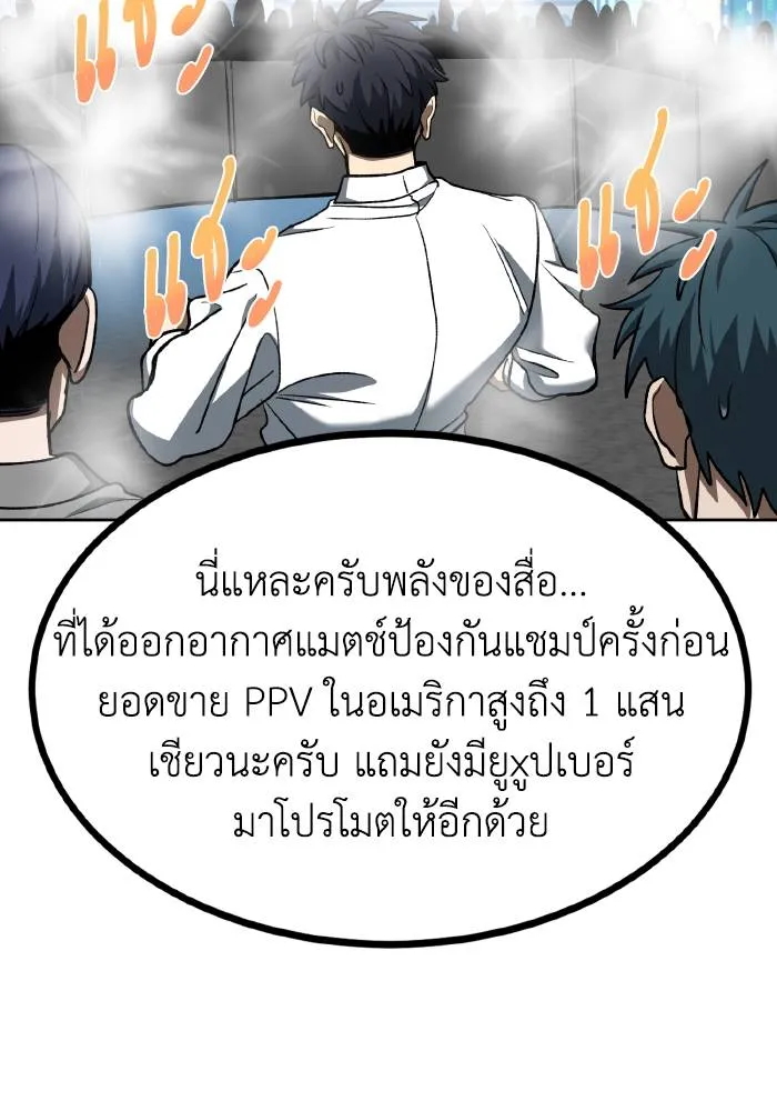 ราชาแห่งอ็อกทากอน ตอนที่ 87 รูปที่ 25