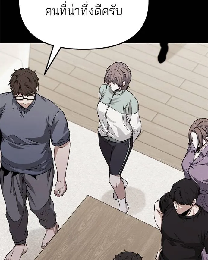 โทษที พื้นที่นี้ ตอนที่ 12 รูปที่ 167
