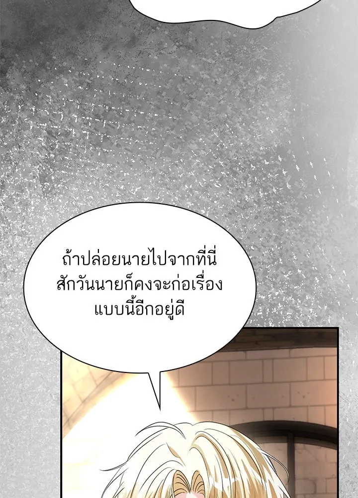 อดีตภรรยาของพระเอกหนุ่มจอมคลั่งรัก ตอนที่ 65 รูปที่ 85