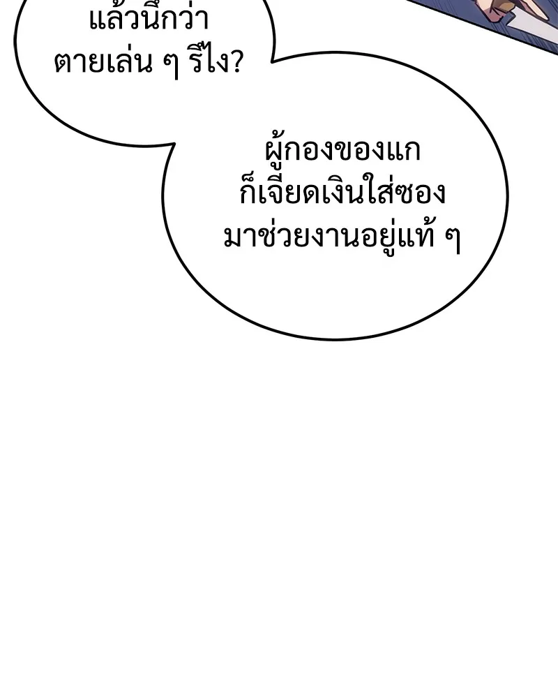 แบคXX ตอนที่ 4 รูปที่ 28