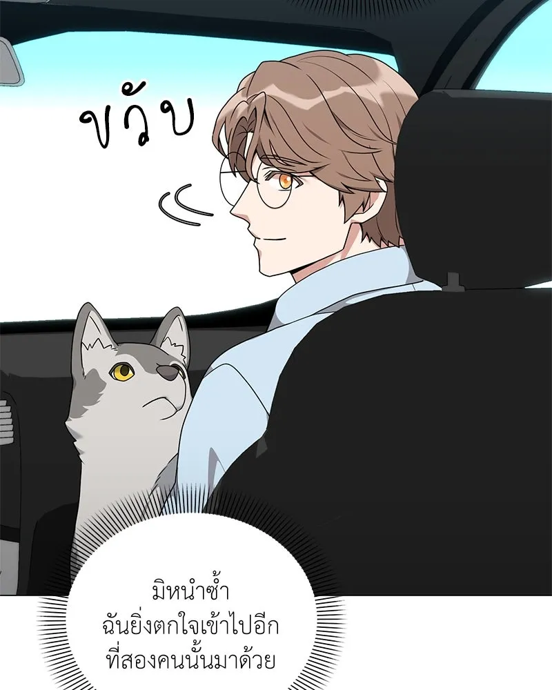 คนสวนโลกฮันเตอร์ ตอนที่ 41 รูปที่ 127