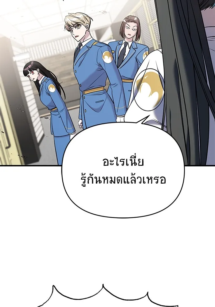 วายร้ายก็อยากมีรัก ตอนที่ 63 รูปที่ 5