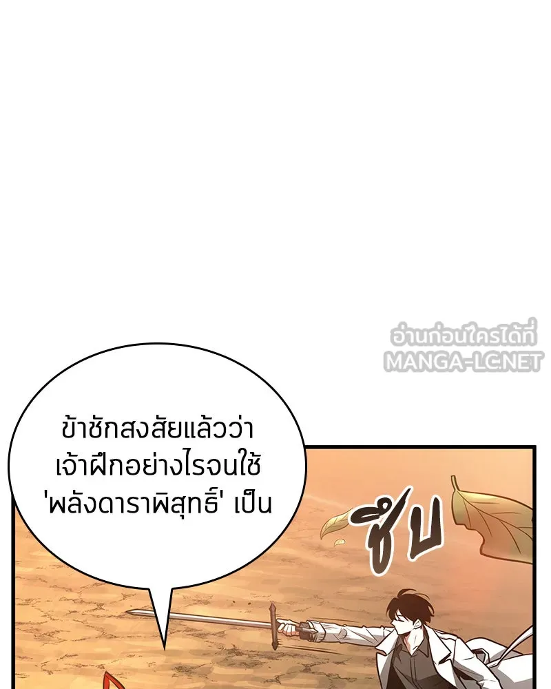 Omniscient Reader อ่านชะตาวันสิ้นโลก ตอนที่ 25 เหล่าผู้เผชิญหน้ากับเทพเจ้า (4 รูปที่ 75