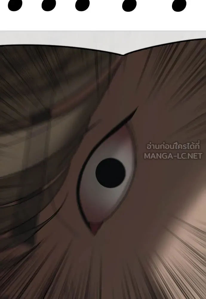 ผู้กล้าฝ่า ตอนที่ 24 รูปที่ 152