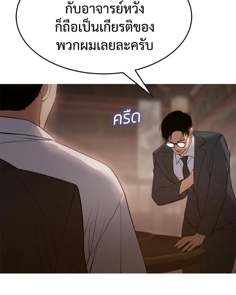 แบคXX ตอนที่ 35 รูปที่ 230