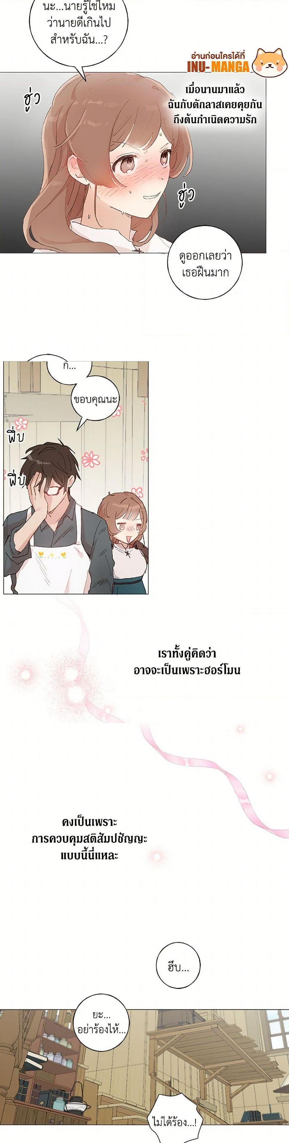Manga-lc-com อ่านมังงะ อ่านการ์ตูน ออนไลน์ ฟรี My Teacher Has Chosen My Husband Candidates ตอนที่ 1 2 3 4 5 6 7 8 9 10 11 12 13 14 ฟรี ไม่มีโฆษณา Manga-lc - อ่าน มังงะ อ่าน การ์ตูน ออนไลน์ อ่านมังงะ ฟรี